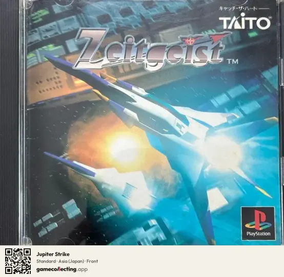 Jupiter Strike PlayStation, Asia box front