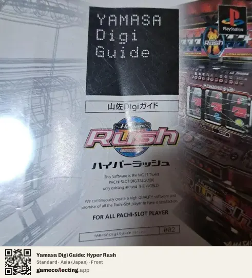 Yamasa Digi Guide: Hyper Rush PlayStation, Asia box front