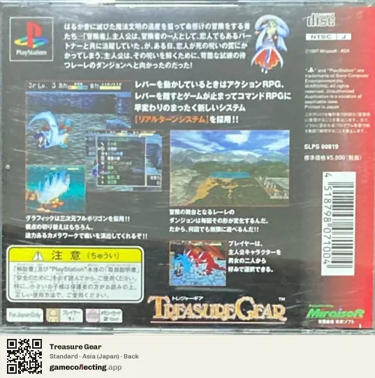 Treasure Gear PlayStation, Asia box back