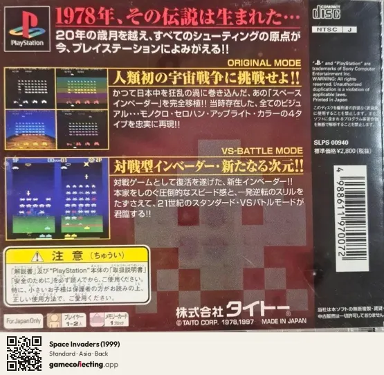 Space Invaders (1999) PlayStation, Asia box back