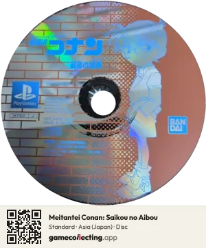 Meitantei Conan: Saikou no Aibou PlayStation, Asia disc