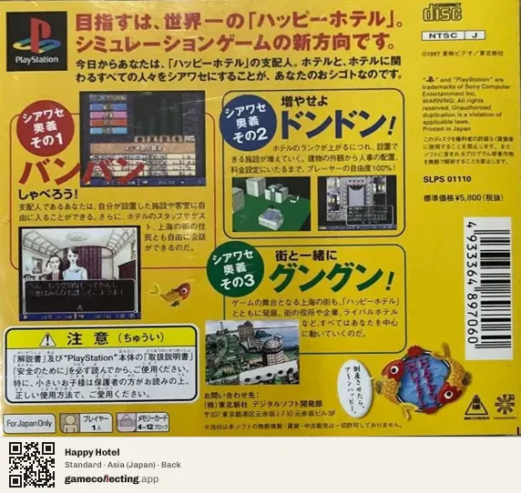 Happy Hotel PlayStation, Asia box back