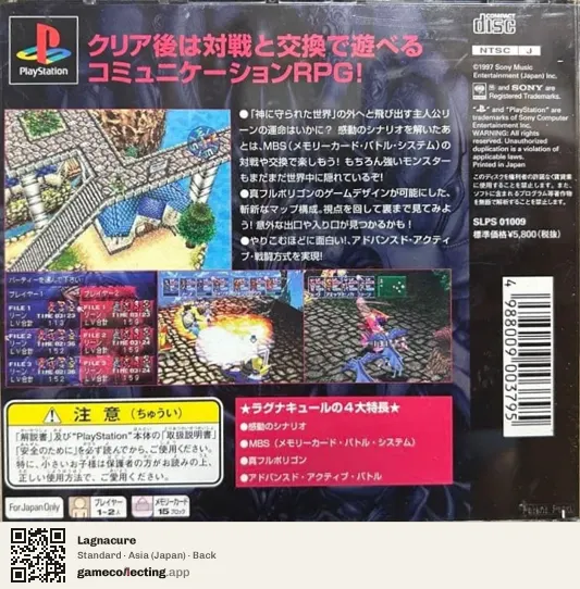Lagnacure PlayStation, Asia box back