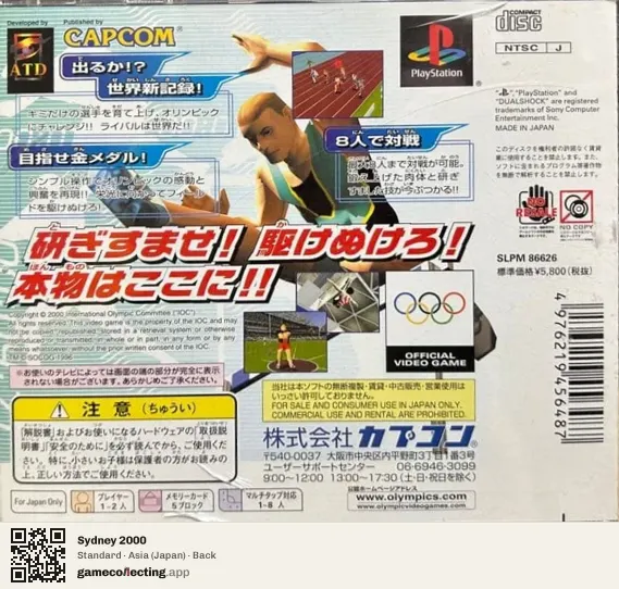Sydney 2000 PlayStation, Asia box back