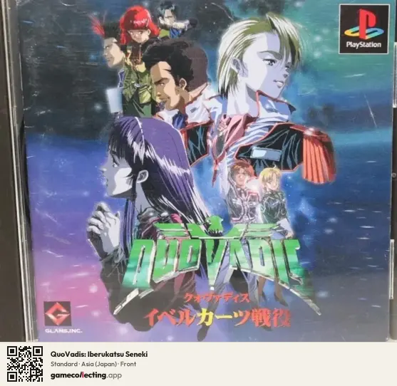 QuoVadis: Iberukatsu Seneki PlayStation, Asia box front
