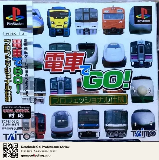 Densha de Go! Professional Shiyou PlayStation, Japan box front