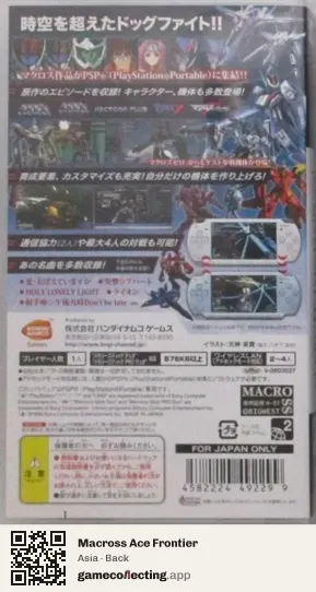Macross Ace Frontier PlayStation Portable, Asia box back