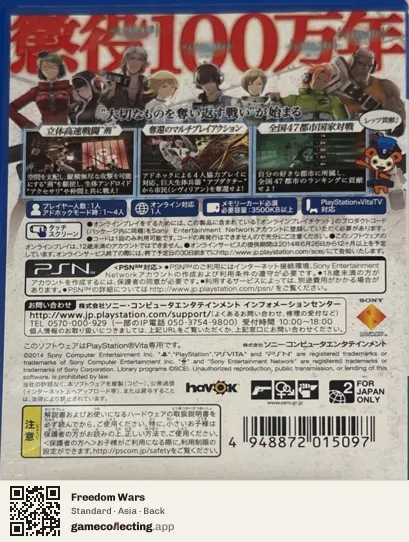 Freedom Wars PlayStation Vita, Asia box back