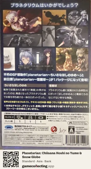 Planetarian: Chiisana Hoshi no Yume & Snow Globe Nintendo Switch, Asia box back