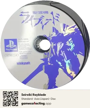 Seireiki Rayblade PlayStation, Asia disc