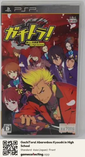 GachiTora! Abarenbou Kyoushi in High School PlayStation Portable, Asia box front