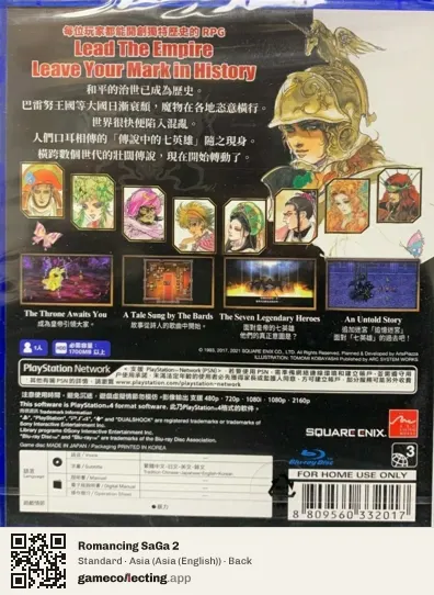 Romancing SaGa 2 PlayStation 4, Asia (English) box back