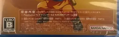 Dragon Ball Z: Kakarot, the CERO letter on its front