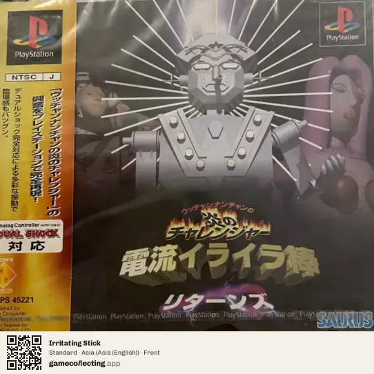 Irritating Stick PlayStation, Asia (English) box front