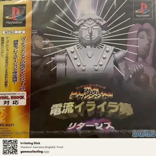 Irritating Stick PlayStation, Asia (English) box front