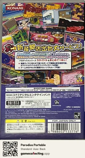 Parodius Portable PlayStation Portable, Asia box back