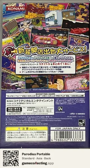 Parodius Portable PlayStation Portable, Asia box back