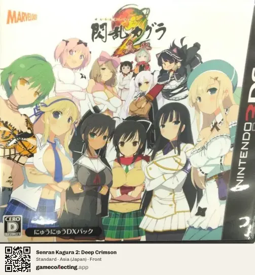Senran Kagura 2: Deep Crimson Nintendo 3DS, Japan box front