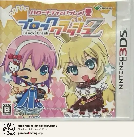 Hello Kitty to Issho! Block Crash Z Nintendo 3DS, Asia box front
