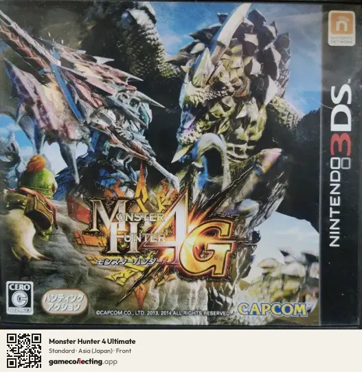 Monster Hunter 4 Ultimate Nintendo 3DS, Japan box front