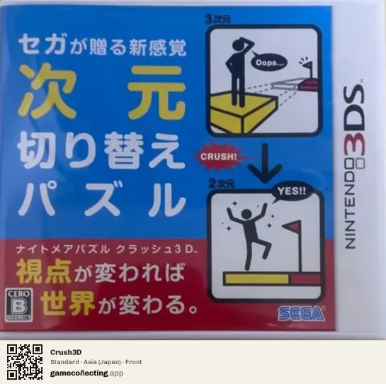 Crush3D Nintendo 3DS, Asia box front