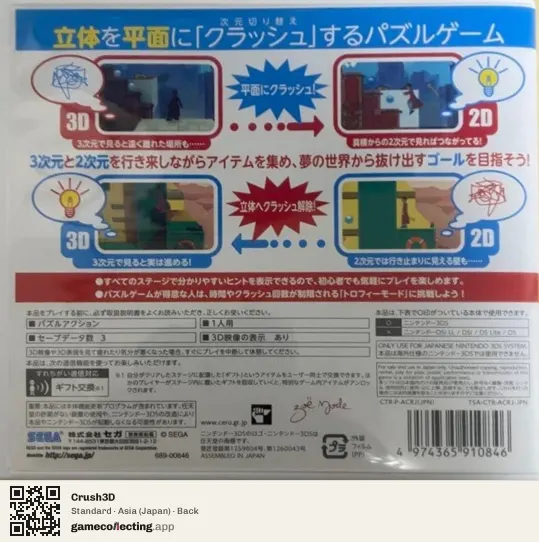 Crush3D Nintendo 3DS, Asia box back
