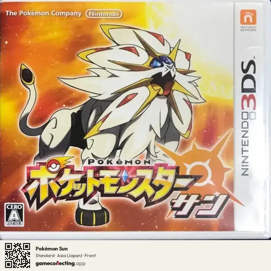Pokémon Sun Nintendo 3DS, Japan box front