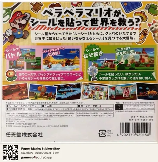 Paper Mario: Sticker Star Nintendo 3DS, Asia box back