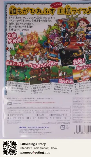 Little King's Story Nintendo Wii, Asia box back