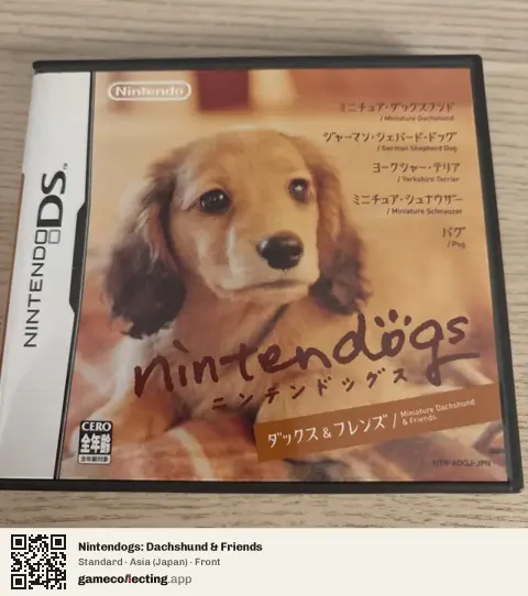 Nintendogs: Dachshund & Friends Nintendo DS, Asia box front