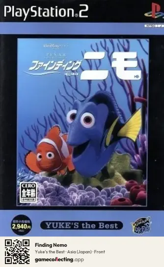 Finding Nemo PlayStation 2, Asia box front
