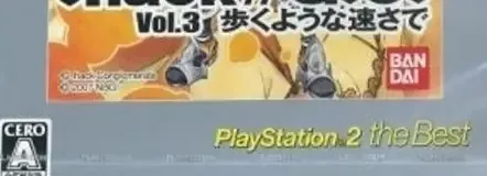 .hack//G.U. Vol. 3: Redemption, the CERO letter on its front