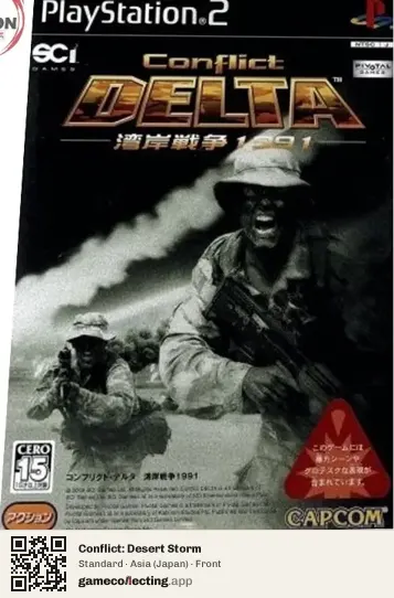Conflict: Desert Storm PlayStation 2, Asia box front