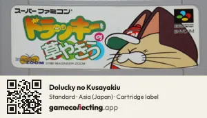 Dolucky no Kusayakiu Super Nintendo Entertainment System, Asia cartridge label