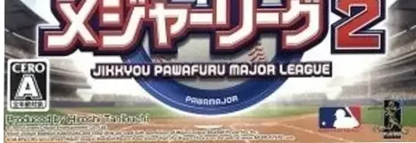 MLB Power Pros, the CERO letter on its front