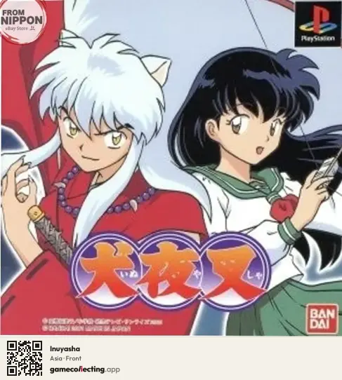 Inuyasha PlayStation, Asia box front
