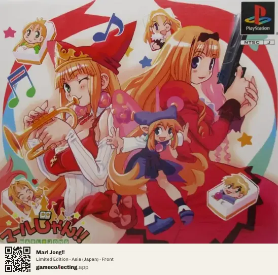 Marl Jong!! PlayStation, Asia box front