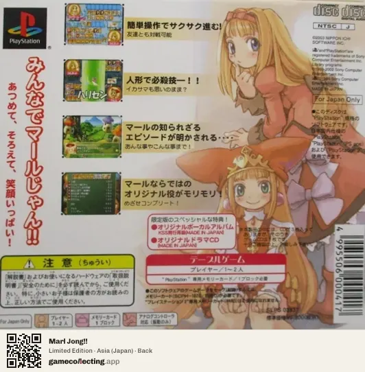 Marl Jong!! PlayStation, Asia box back