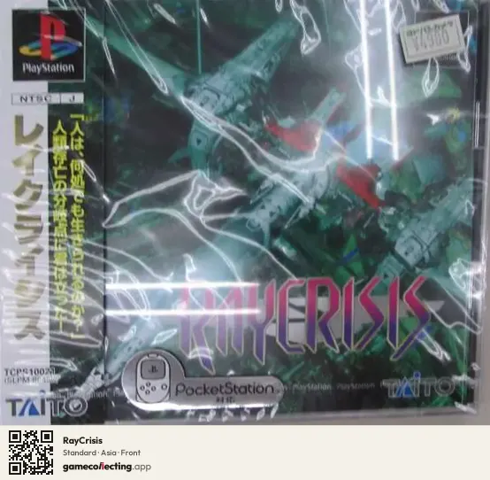 RayCrisis PlayStation, Asia box front