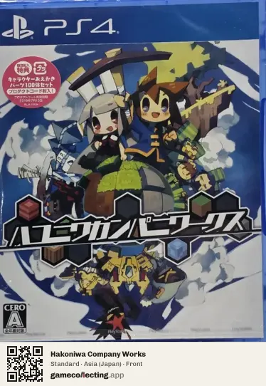 Hakoniwa Company Works PlayStation 4, Asia box front