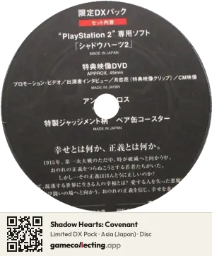 Shadow Hearts: Covenant PlayStation 2, Asia disc