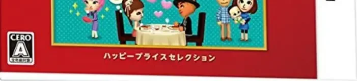 Tomodachi Life, the CERO letter on its front