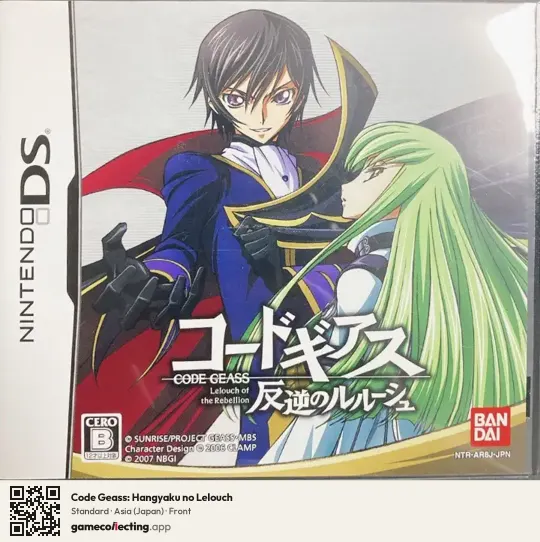 Code Geass: Hangyaku no Lelouch Nintendo DS, Asia box front