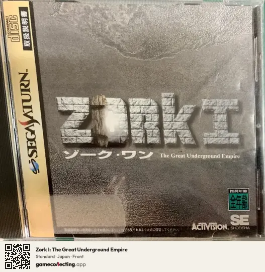 Zork I: The Great Underground Empire Sega Saturn, Japan box front