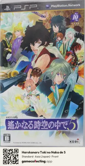 Harukanaru Toki no Naka de 5 PlayStation Portable, Japan box front