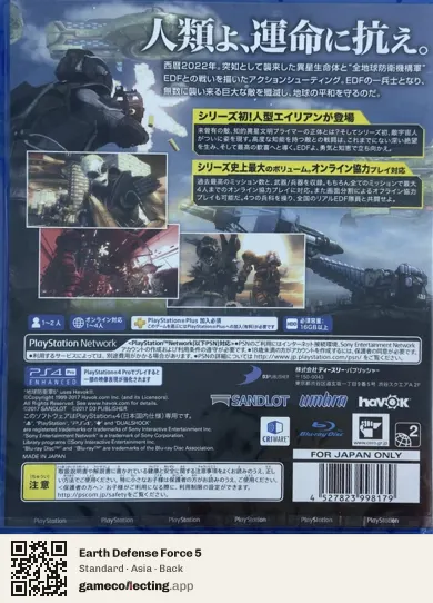 Earth Defense Force 5 PlayStation 4, Asia box back
