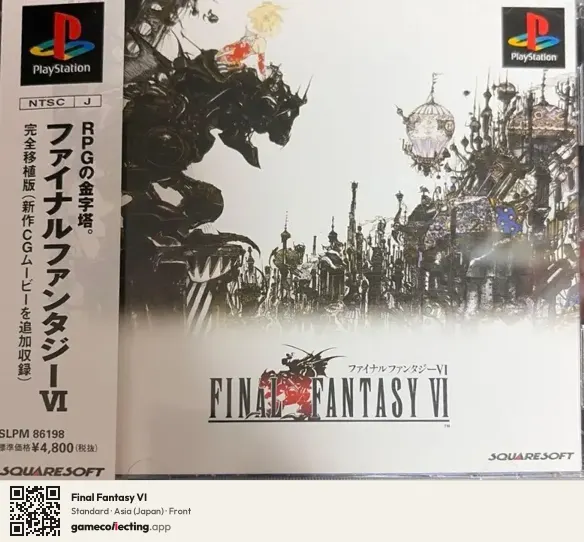 Final Fantasy VI PlayStation, Japan box front