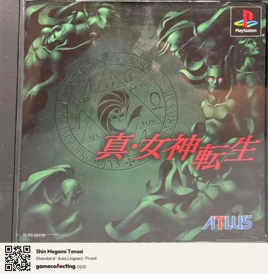 Shin Megami Tensei PlayStation, Asia box front