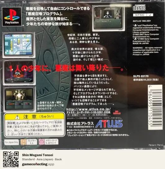 Shin Megami Tensei PlayStation, Asia box back