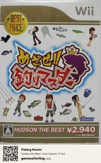 Fishing Master Nintendo Wii, Asia box front